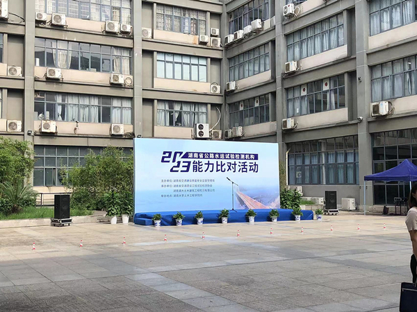 衡阳路桥试验检测机构能力比对报告-改1-600.jpg 衡阳路桥试验检测机构能力比对报告-改1-600.jpg