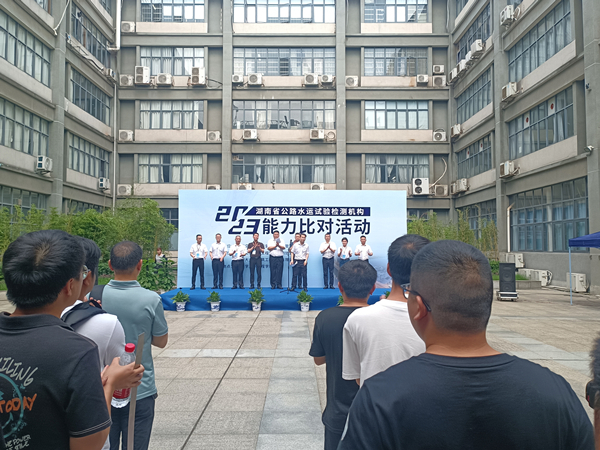 衡阳路桥试验检测机构能力比对报告-改2-600.jpg 衡阳路桥试验检测机构能力比对报告-改2-600.jpg