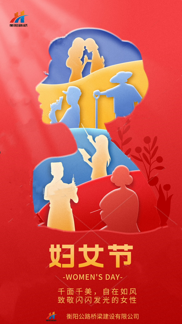 剪纸风妇女节主题海报__2024-03-08+10_01_05.jpg